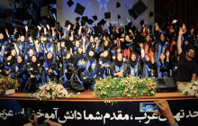ثبت نام جشن فارغ التحصیلی سال ۹۶