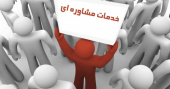 فراخوان جذب اید ه های دانشجویان مقاطع کارشناسی و کارشناسی ارشد رشته های روانشناسی و مشاوره