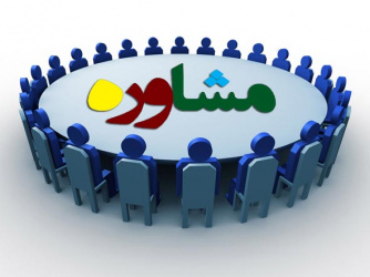 زمان حضور استادان محترم مرکز مشاوره دانشجویی